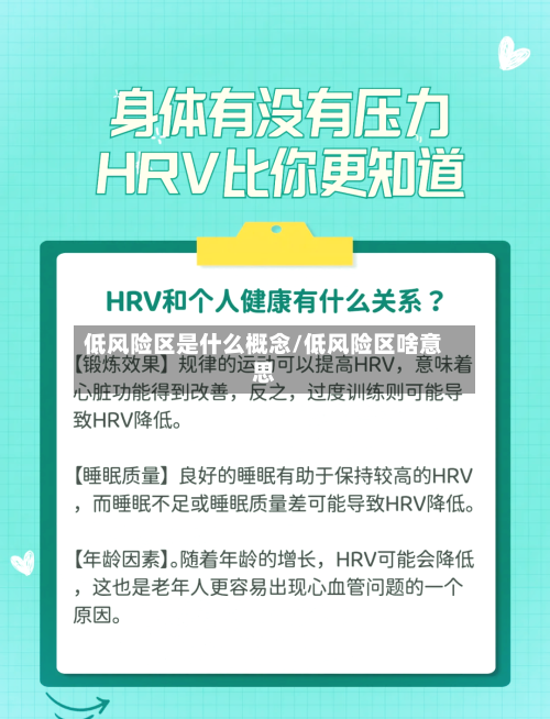 低风险区是什么概念/低风险区啥意思-第1张图片