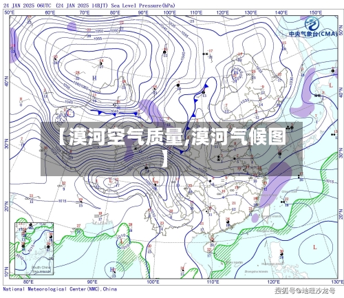 【漠河空气质量,漠河气候图】-第1张图片