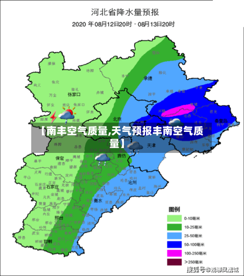 【南丰空气质量,天气预报丰南空气质量】