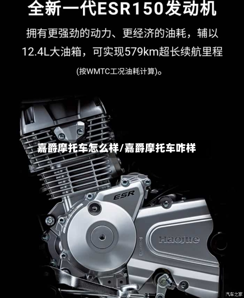 嘉爵摩托车怎么样/嘉爵摩托车咋样-第2张图片